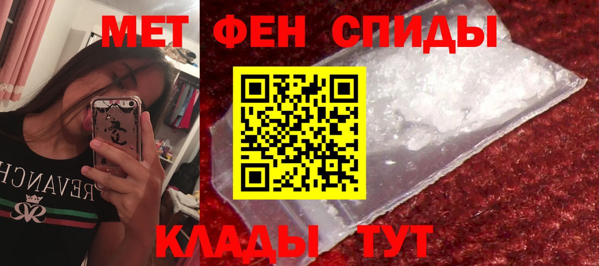 АМФЕТАМИН 97% Мелеуз