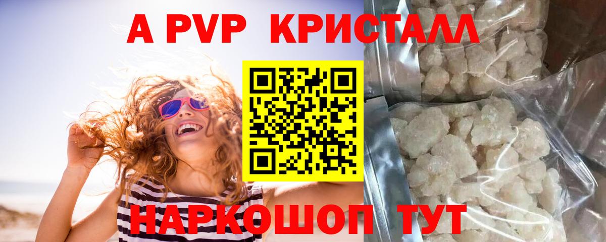 А ПВП мука  A-PVP  A PVP СК КРИС  А ПВП крисы CK  Мелеуз  Вход с VPN 