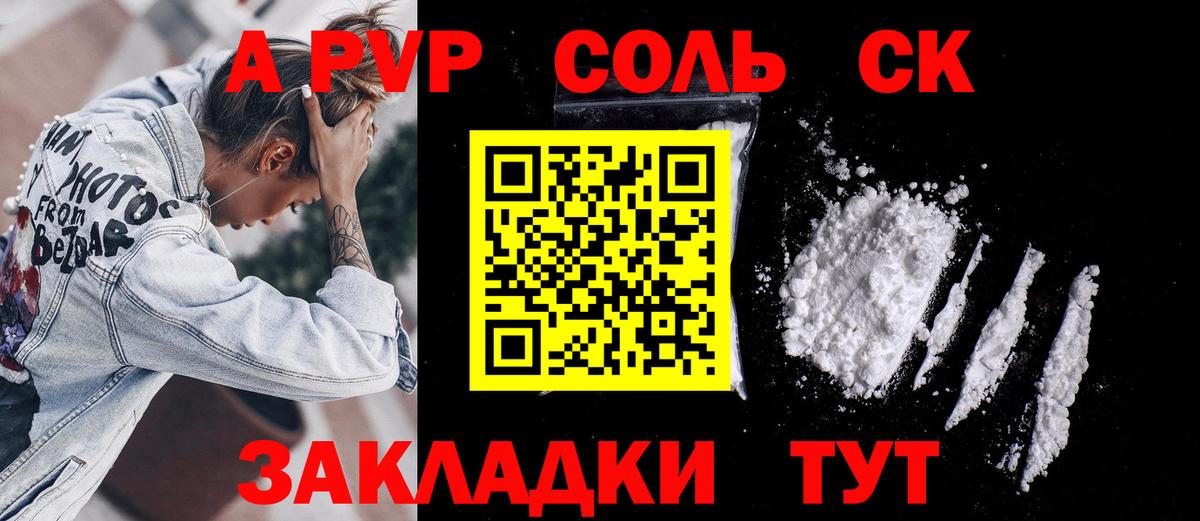 Alpha PVP СК КРИС Мелеуз