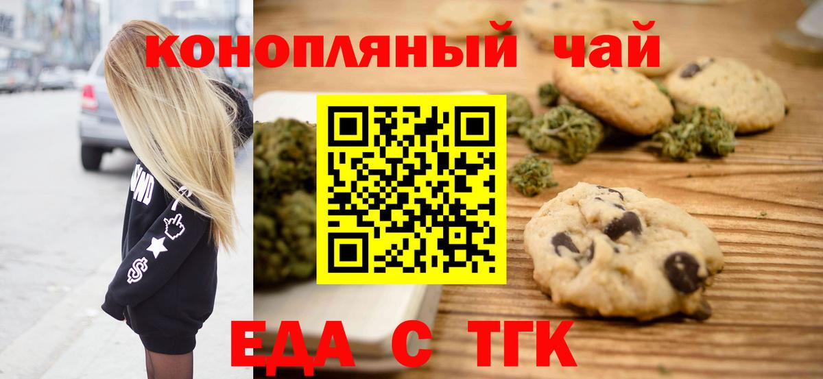 Cannafood марихуана  Вход с VPN  Мелеуз 