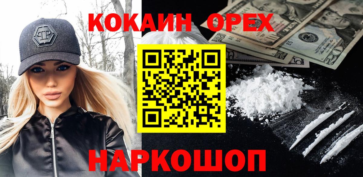 Cocaine Перу Мелеуз
