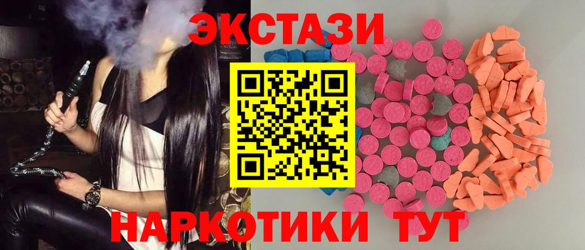 Ecstasy MDMA Мелеуз