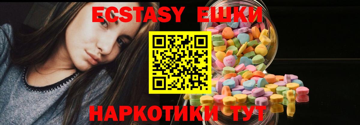 Экстази  Экстази диски  Вход с VPN  Экстази mix  Мелеуз 