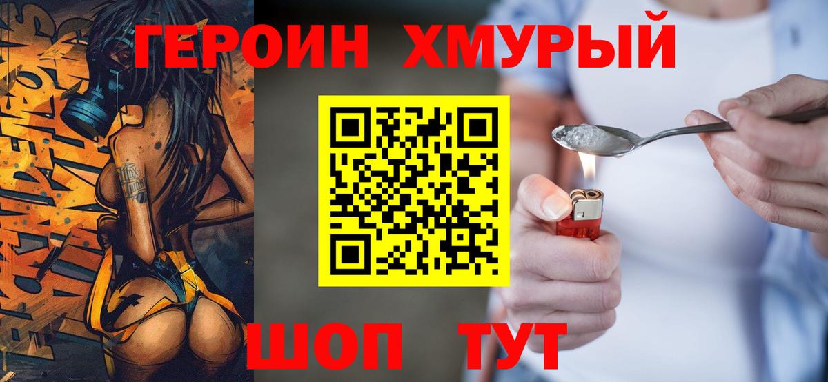 ГЕРОИН гречка Мелеуз