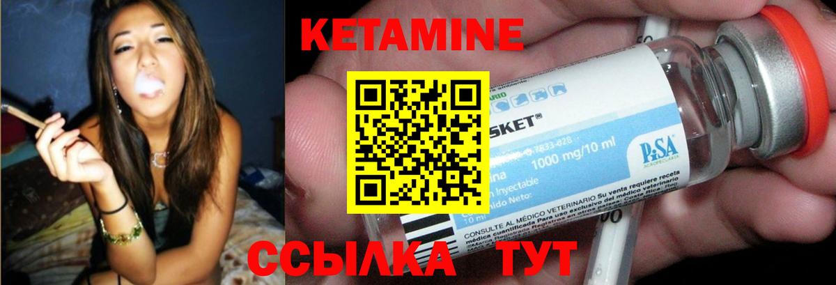 Кетамин VHQ  Вход с VPN  Мелеуз  КЕТАМИН ketamine 
