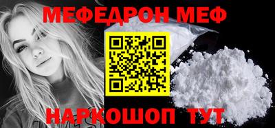 мефедрон VHQ Шахты