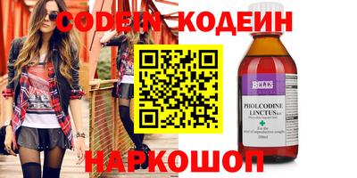 2c-b Шелехов