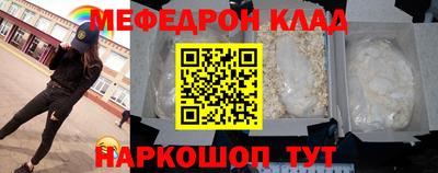 мефедрон VHQ Шахты