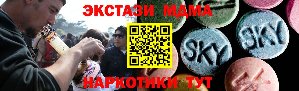 МДМА VHQ  Вход с VPN  Мелеуз 
