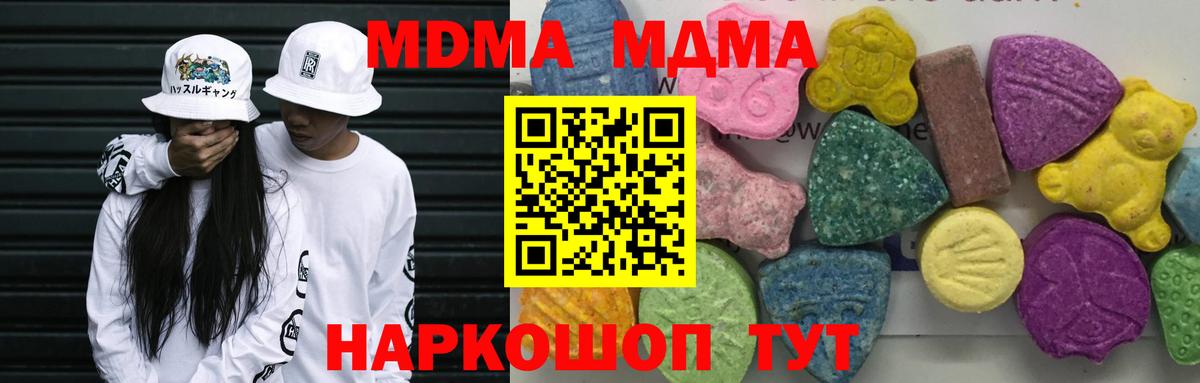 MDMA crystal Мелеуз