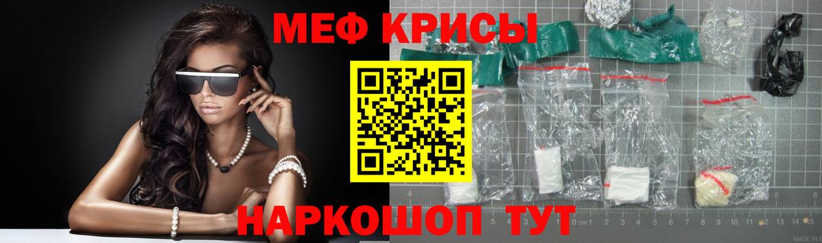 Мефедрон мука Мелеуз