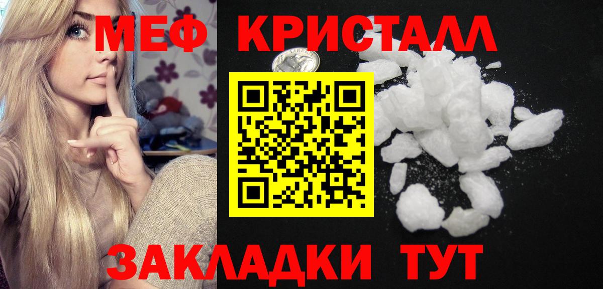 МЯУ-МЯУ  Меф  Вход с VPN  Мефедрон 4 MMC  Мелеуз 