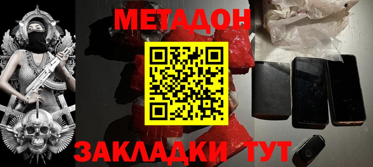 МЕТАДОН кристалл Мелеуз