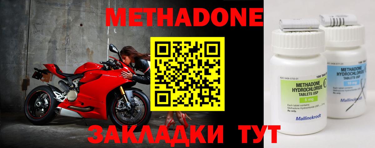 МЕТАДОН VHQ  Вход с VPN  Мелеуз  МЕТАДОН methadone 