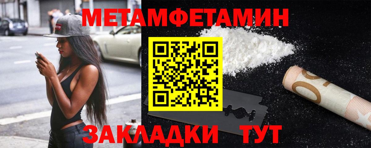 МЕТАМФЕТАМИН витя Мелеуз