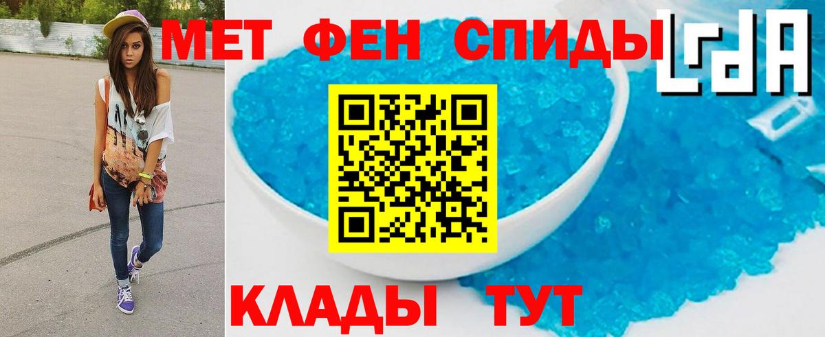 Мелеуз  Первитин мет  Вход с VPN 