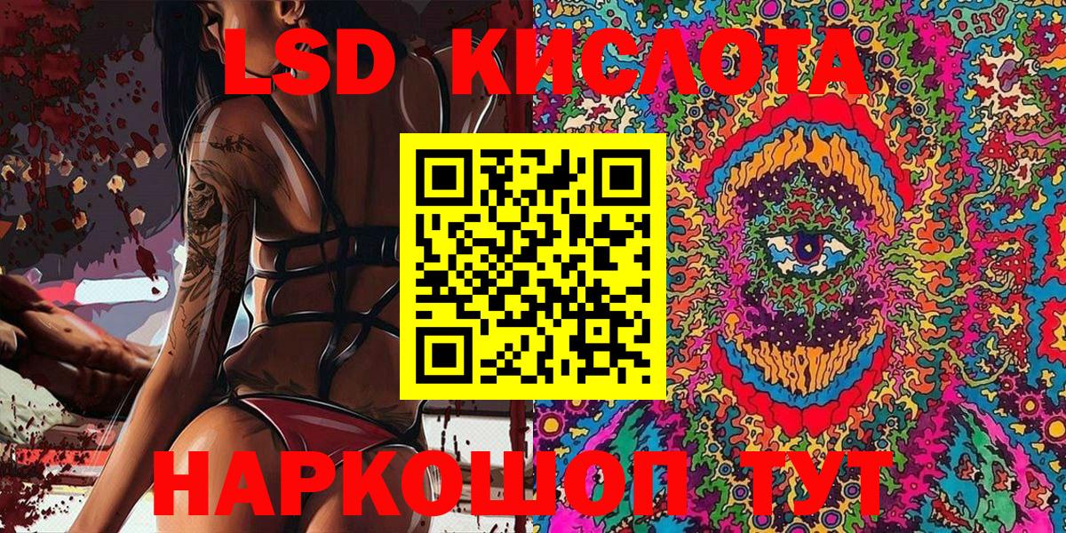 Марки 25I-NBOMe 1,5мг Мелеуз